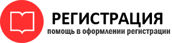 прописка в Иланском id532686